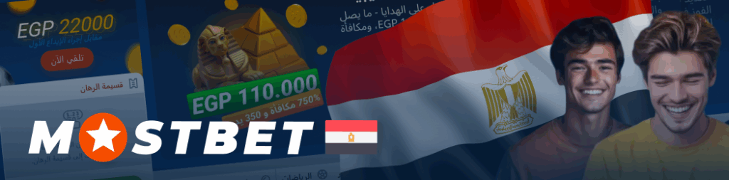 العب واربح في كازينو Mostbet مصر أونلاين